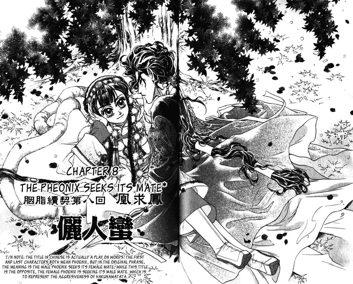 Li Ren Man Chapter 8 5